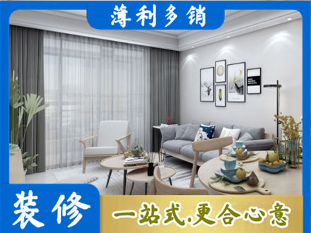 河源装修店