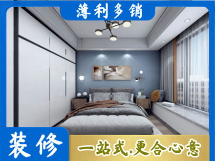 河源次卧装修